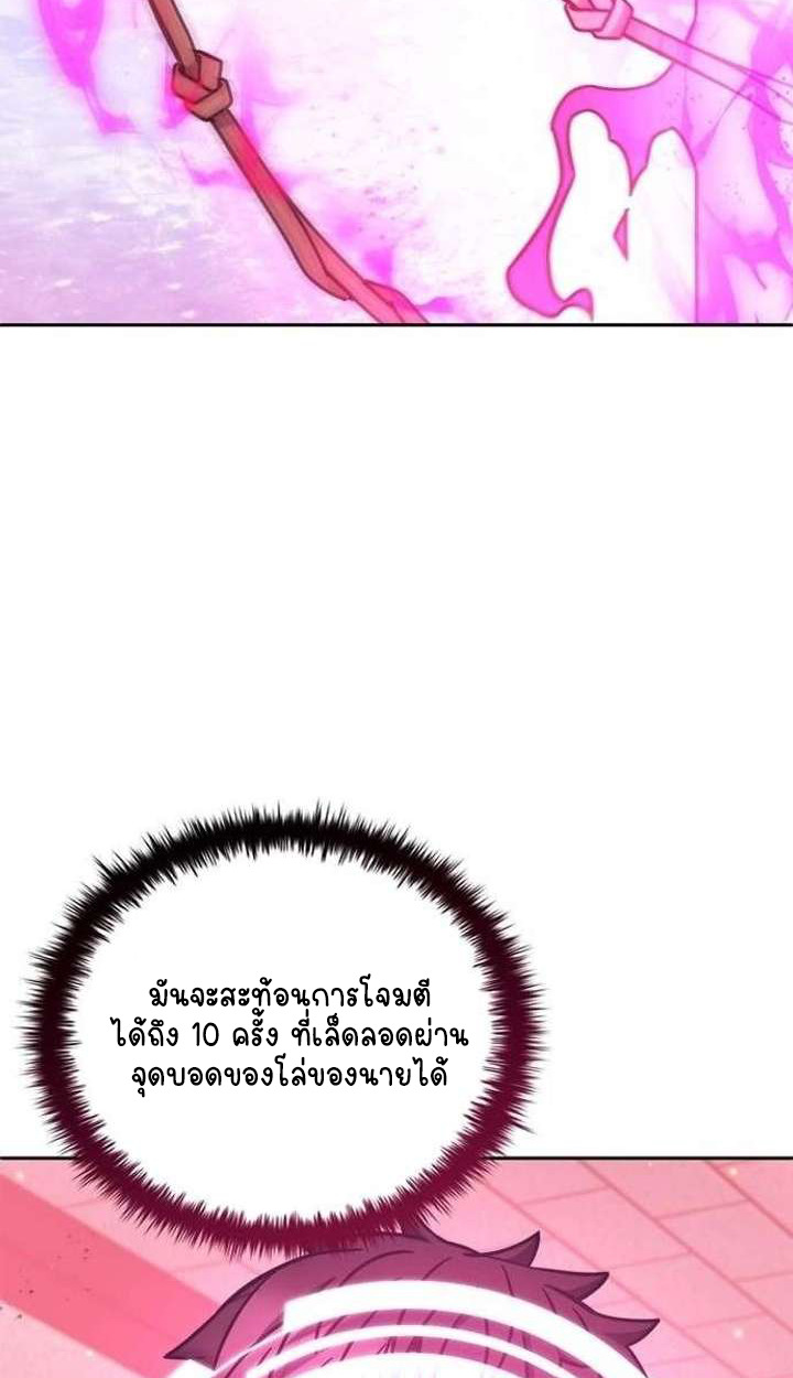 Part-Time Grim Reaper ตอนที่ 33 page 102