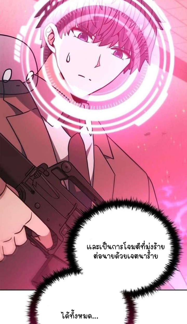 Part-Time Grim Reaper ตอนที่ 33 page 103