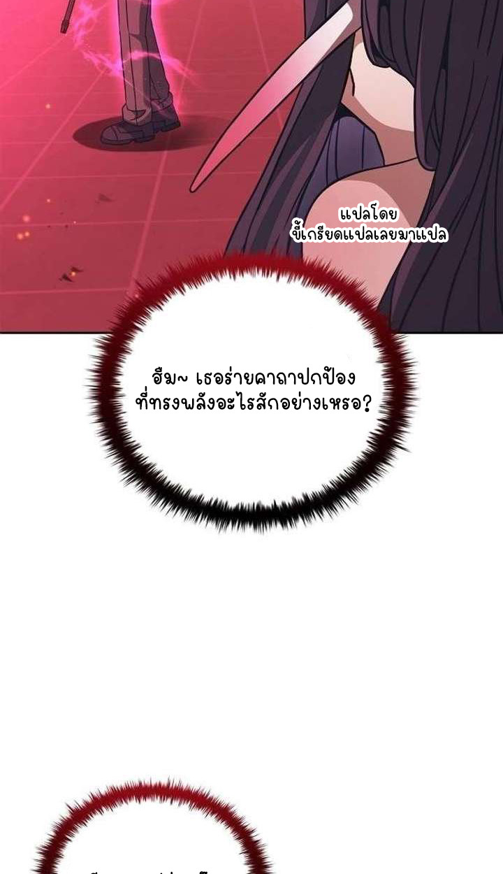 Part-Time Grim Reaper ตอนที่ 33 page 105