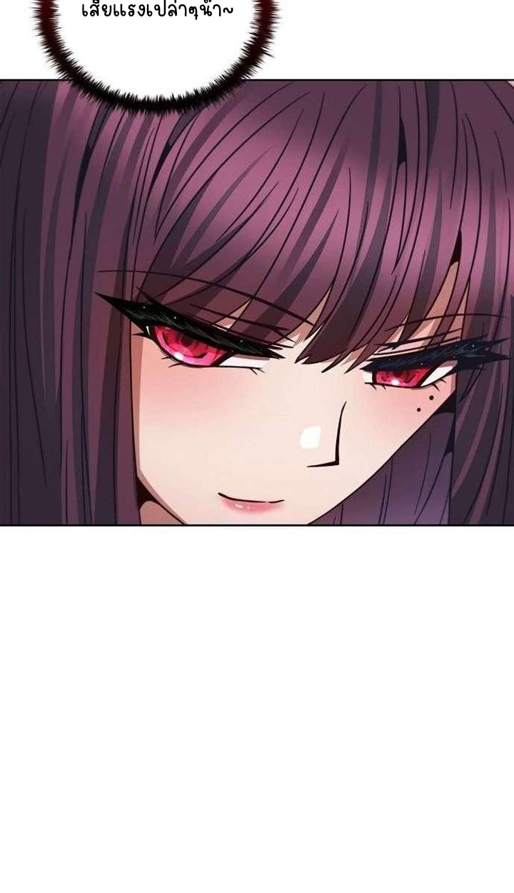 Part-Time Grim Reaper ตอนที่ 33 page 106