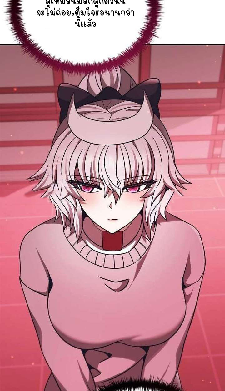 Part-Time Grim Reaper ตอนที่ 33 page 110