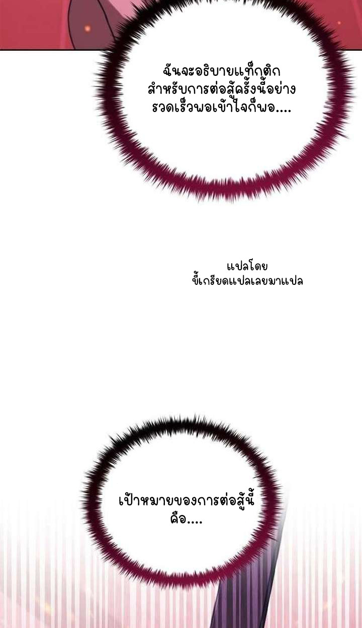 Part-Time Grim Reaper ตอนที่ 33 page 111