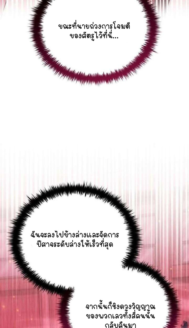 Part-Time Grim Reaper ตอนที่ 33 page 113