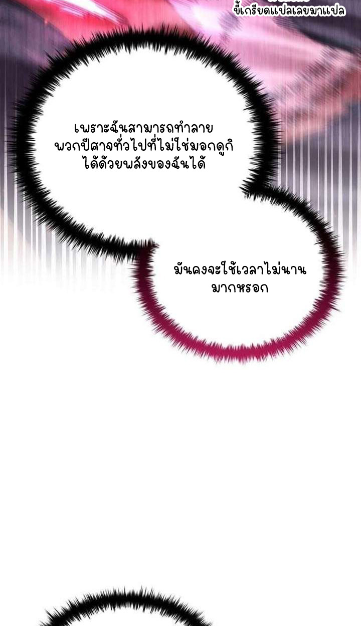 Part-Time Grim Reaper ตอนที่ 33 page 115