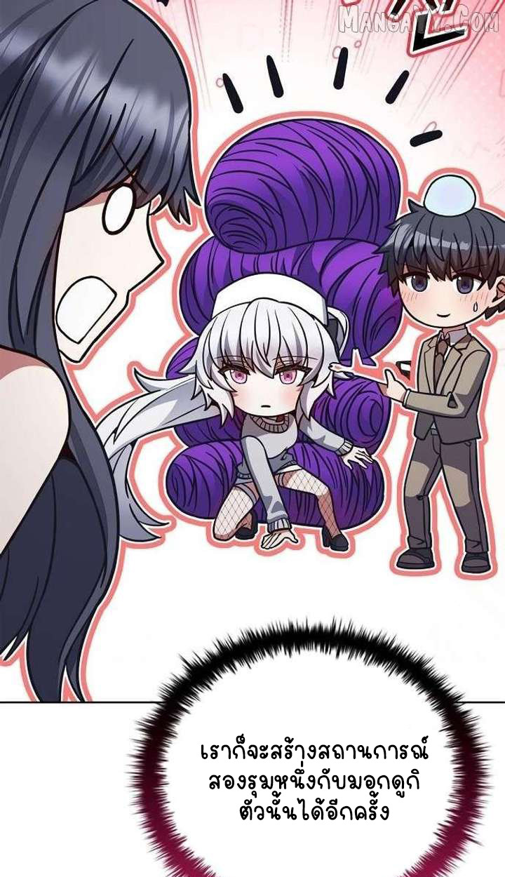 Part-Time Grim Reaper ตอนที่ 33 page 117