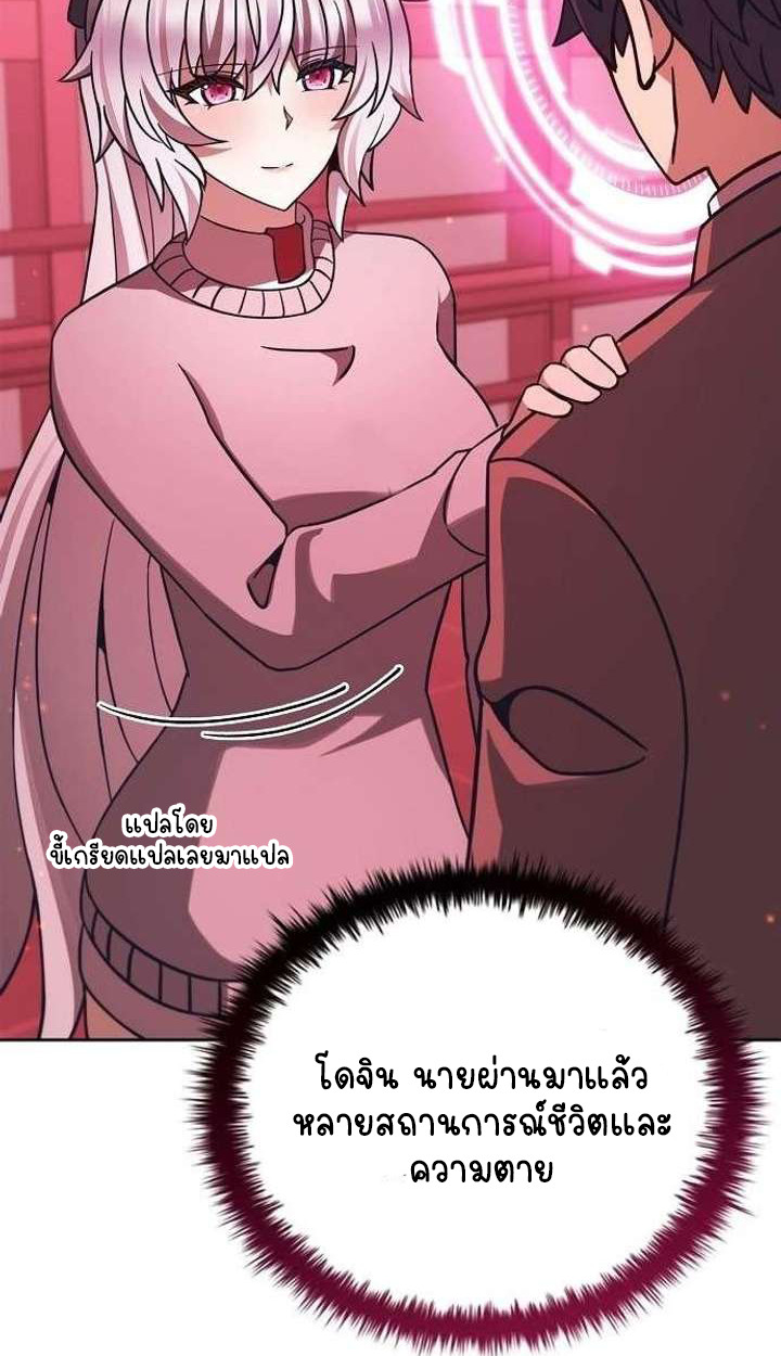 Part-Time Grim Reaper ตอนที่ 33 page 119