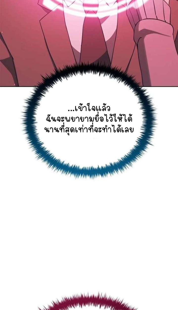 Part-Time Grim Reaper ตอนที่ 33 page 121