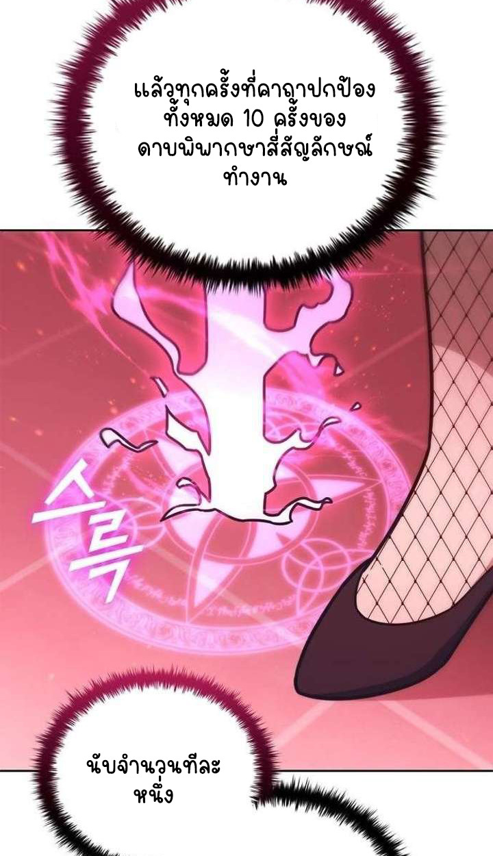 Part-Time Grim Reaper ตอนที่ 33 page 122