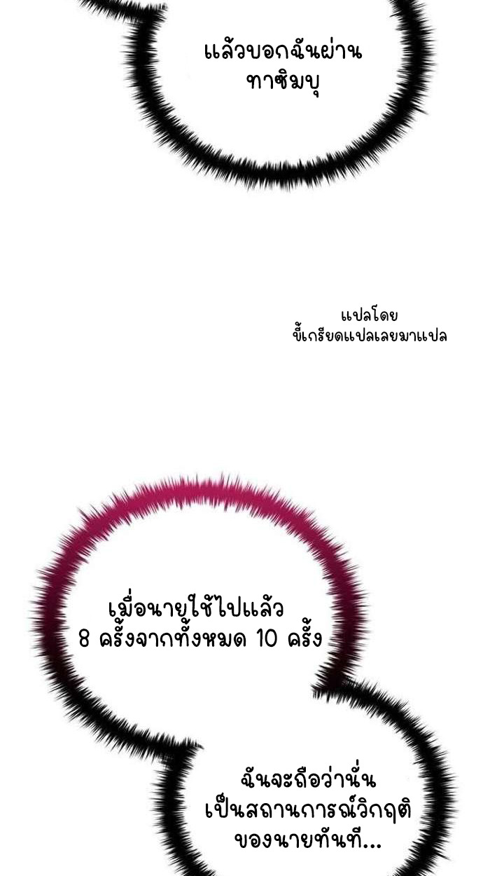 Part-Time Grim Reaper ตอนที่ 33 page 123