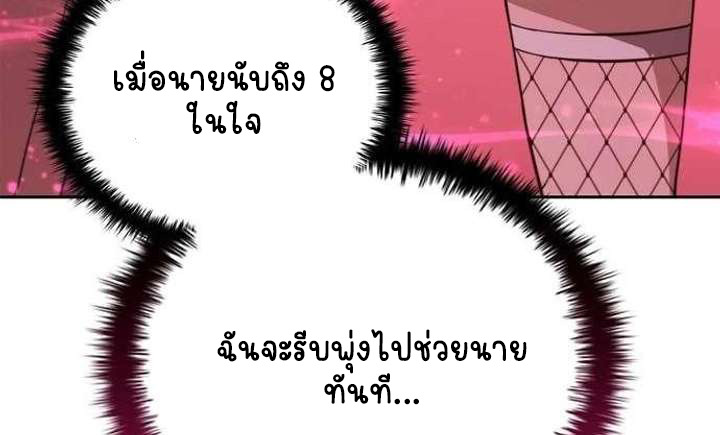 Part-Time Grim Reaper ตอนที่ 33 page 125