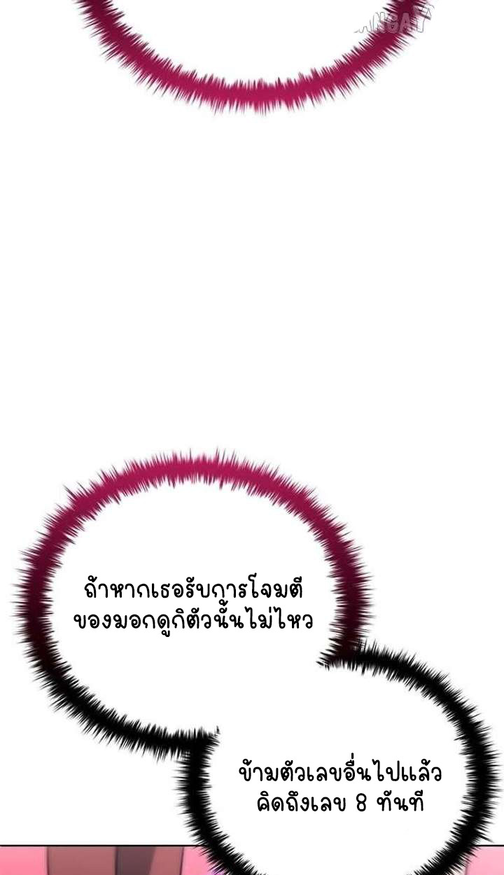 Part-Time Grim Reaper ตอนที่ 33 page 126