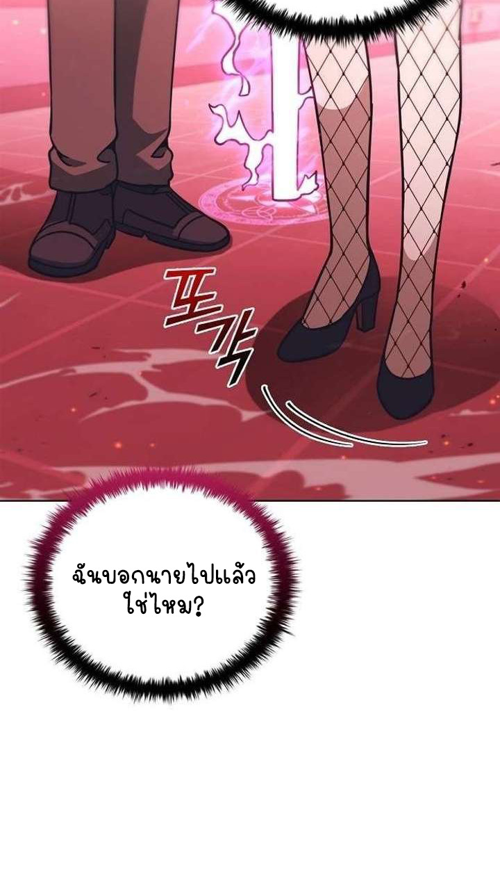 Part-Time Grim Reaper ตอนที่ 33 page 127