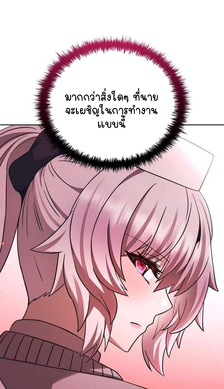 Part-Time Grim Reaper ตอนที่ 33 page 128