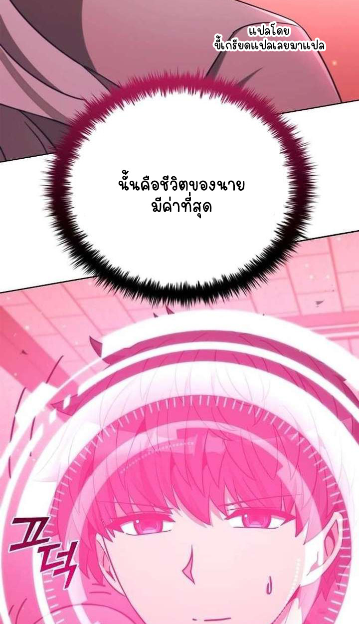 Part-Time Grim Reaper ตอนที่ 33 page 129