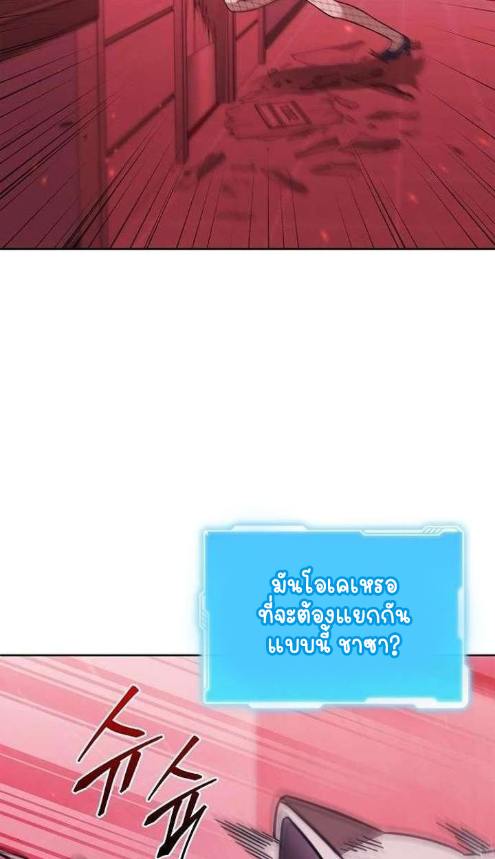 Part-Time Grim Reaper ตอนที่ 33 page 133