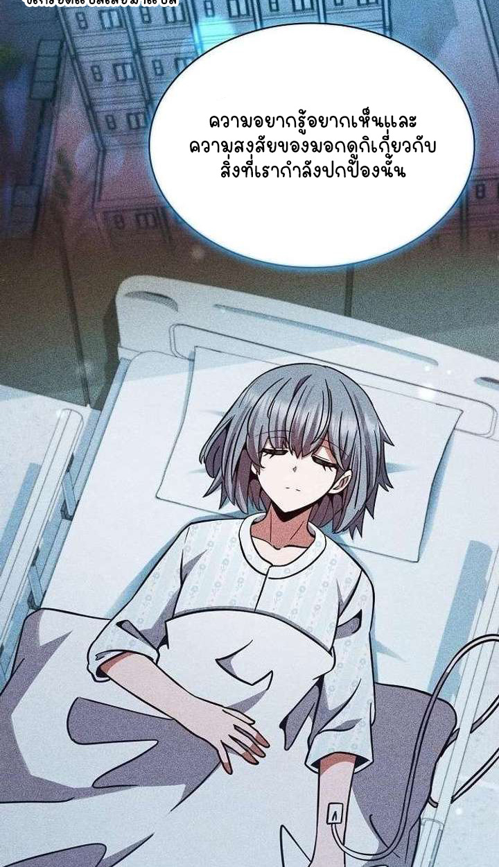 Part-Time Grim Reaper ตอนที่ 33 page 137