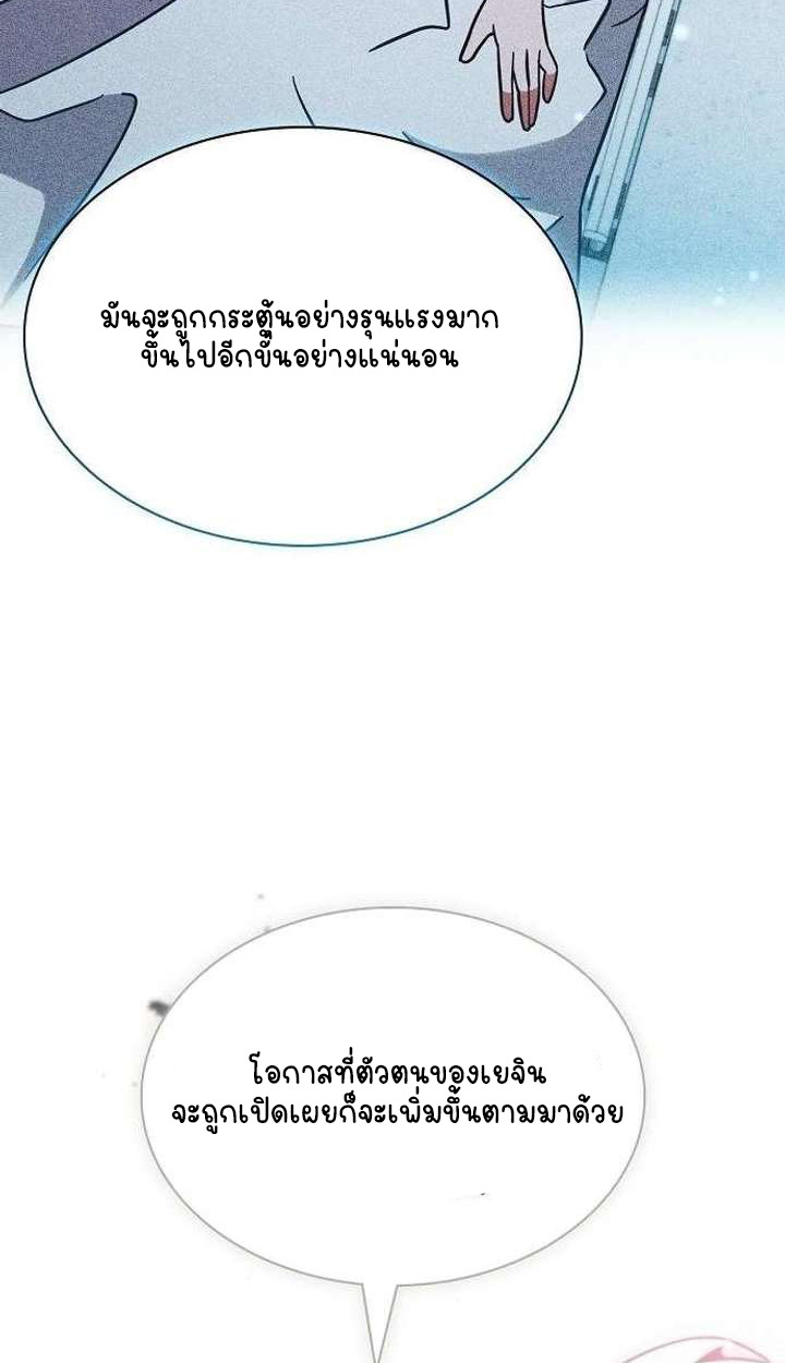 Part-Time Grim Reaper ตอนที่ 33 page 138