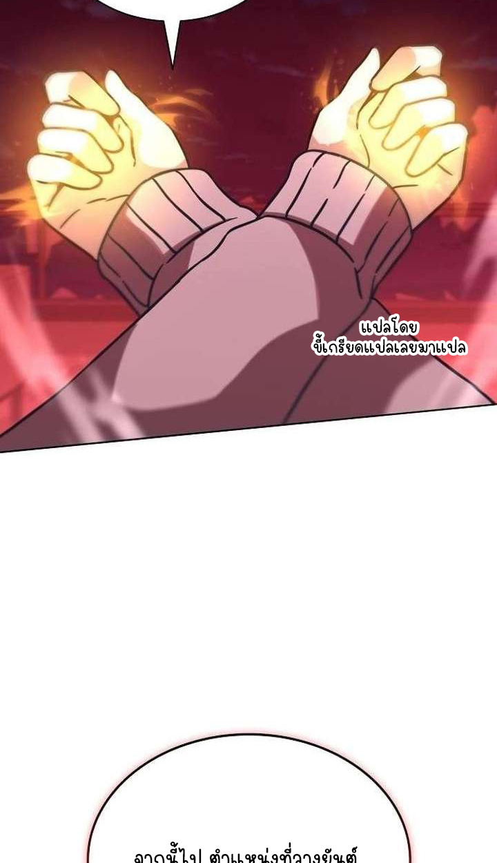 Part-Time Grim Reaper ตอนที่ 33 page 141