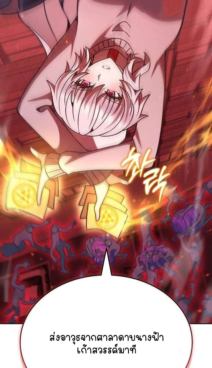 Part-Time Grim Reaper ตอนที่ 33 page 144