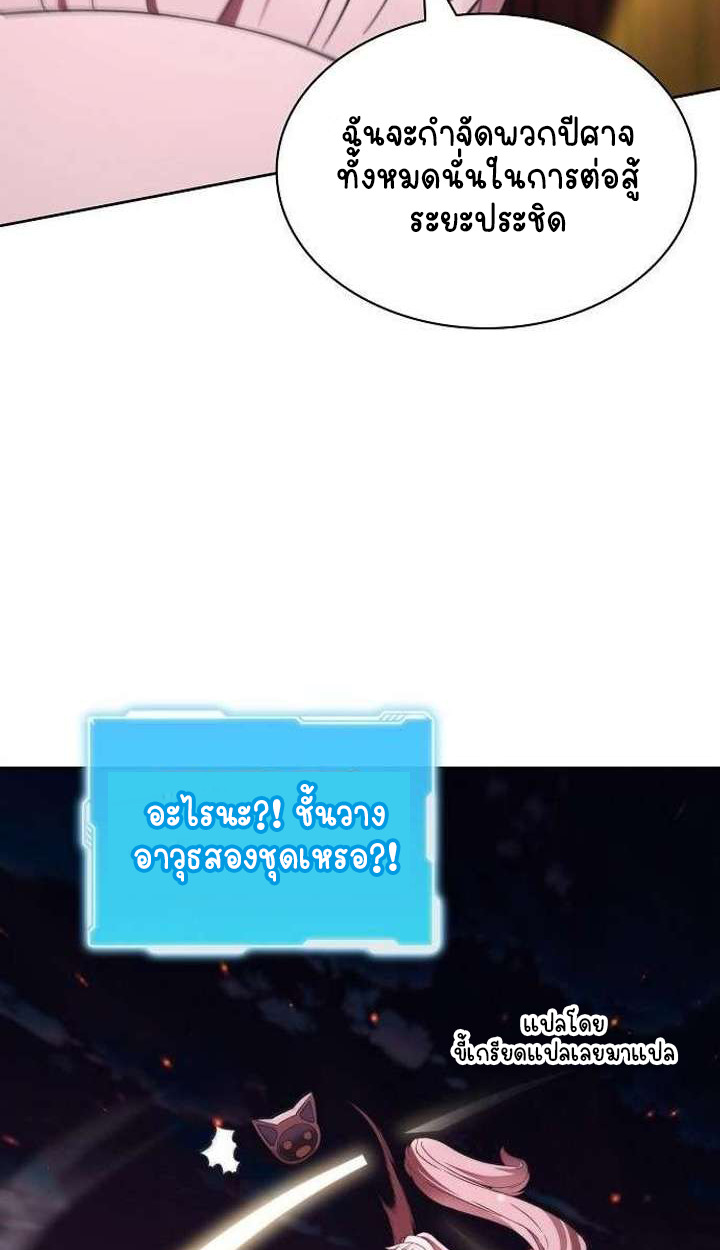 Part-Time Grim Reaper ตอนที่ 33 page 146