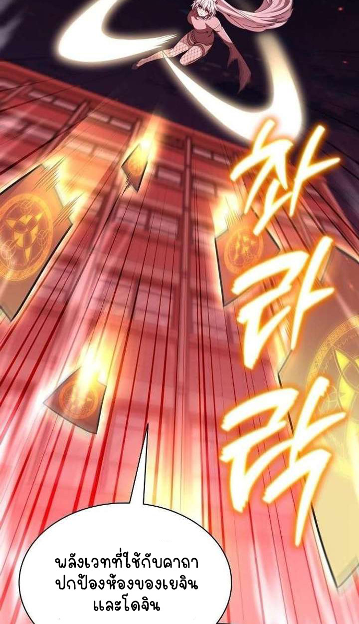 Part-Time Grim Reaper ตอนที่ 33 page 147