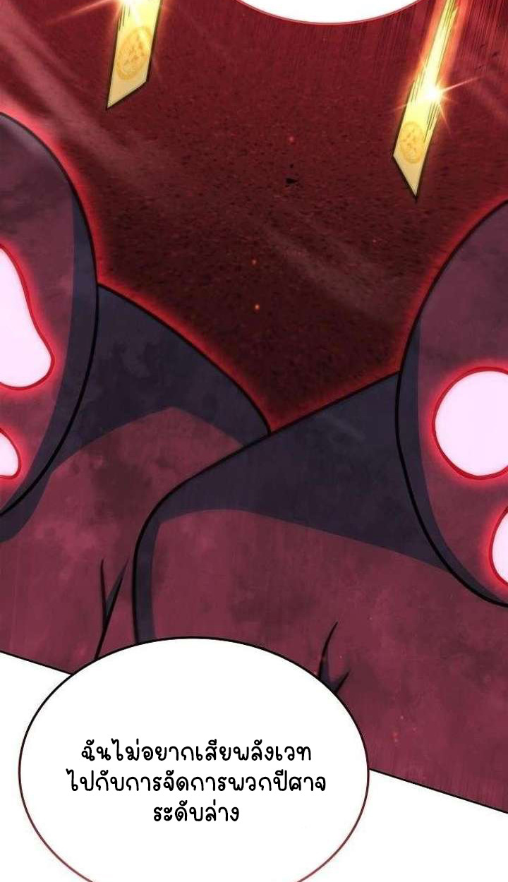 Part-Time Grim Reaper ตอนที่ 33 page 149