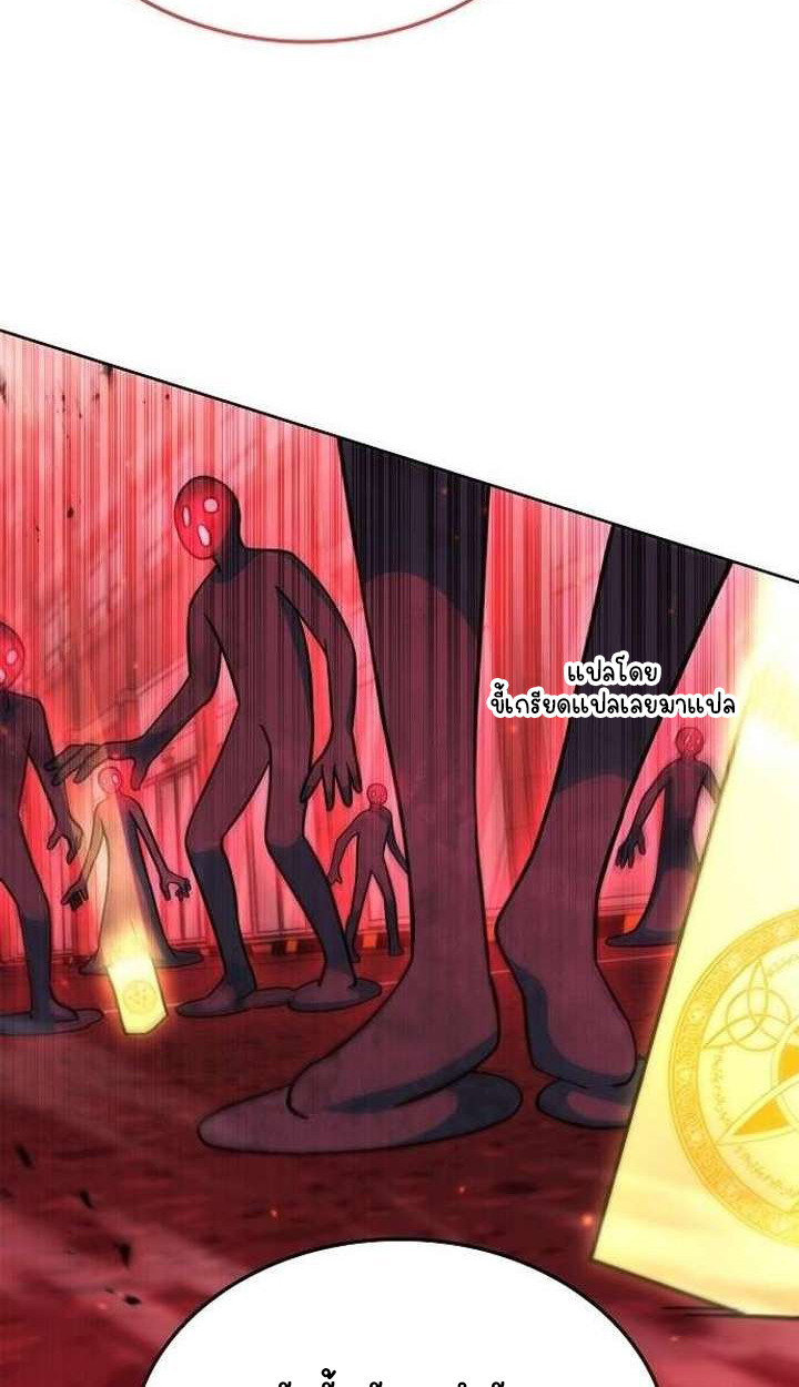 Part-Time Grim Reaper ตอนที่ 33 page 150