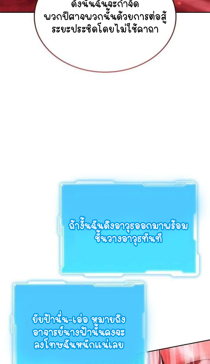 Part-Time Grim Reaper ตอนที่ 33 page 151