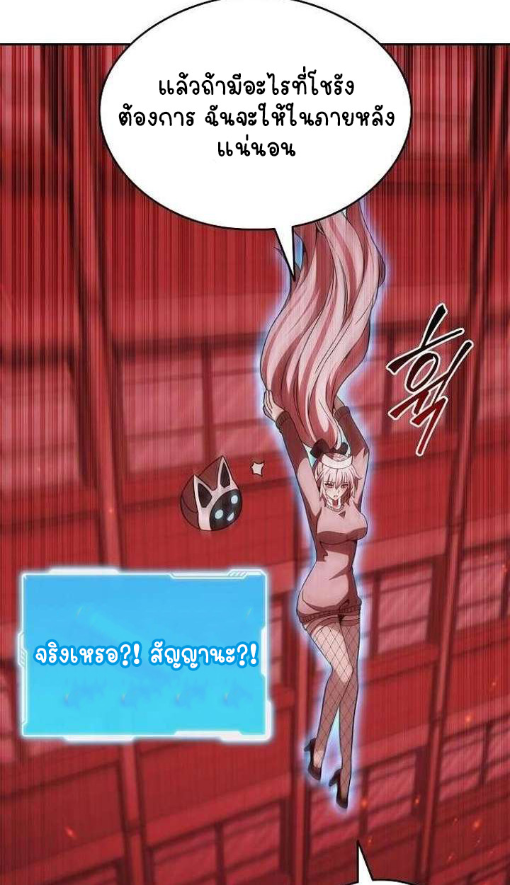 Part-Time Grim Reaper ตอนที่ 33 page 154