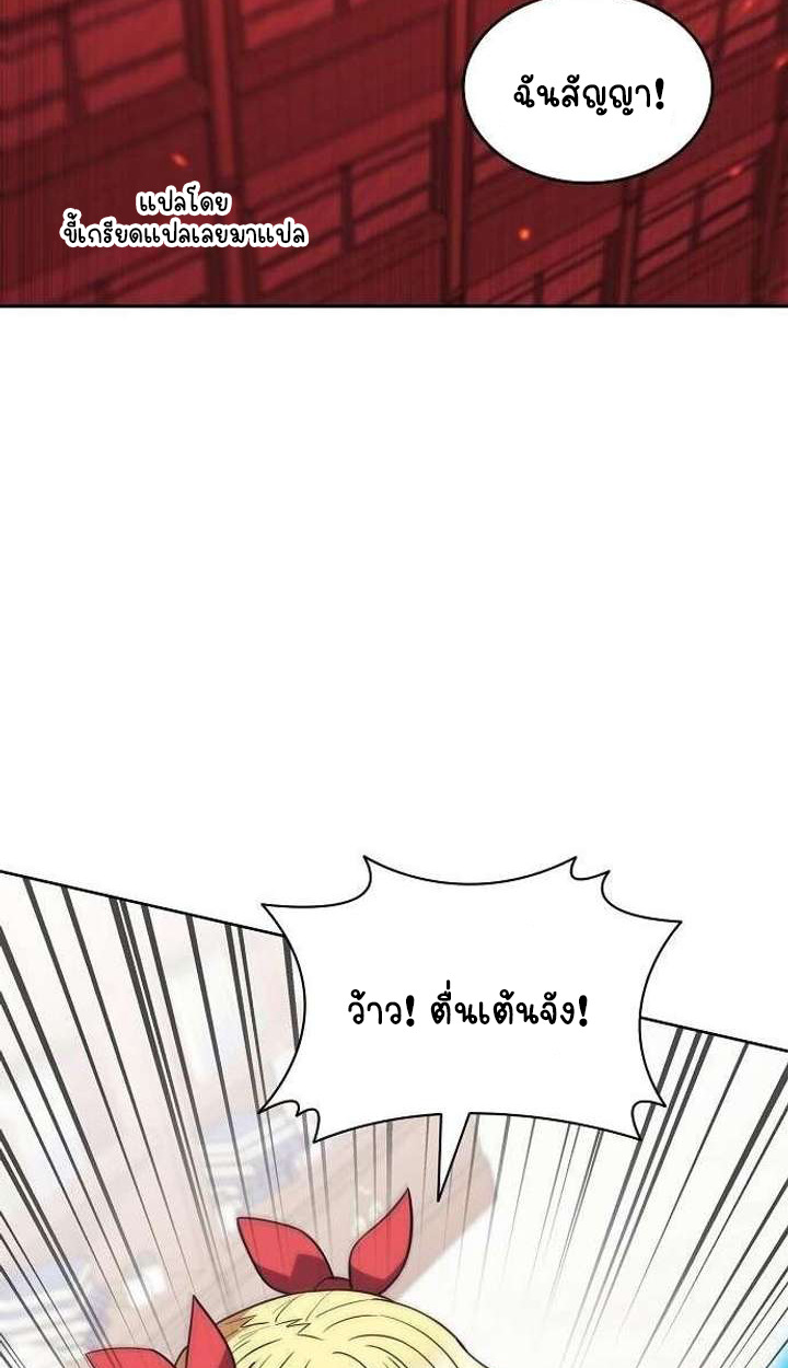 Part-Time Grim Reaper ตอนที่ 33 page 155