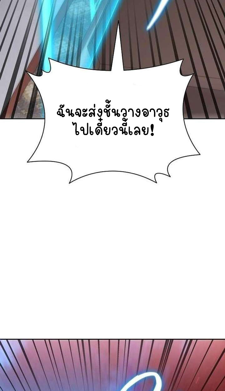 Part-Time Grim Reaper ตอนที่ 33 page 157