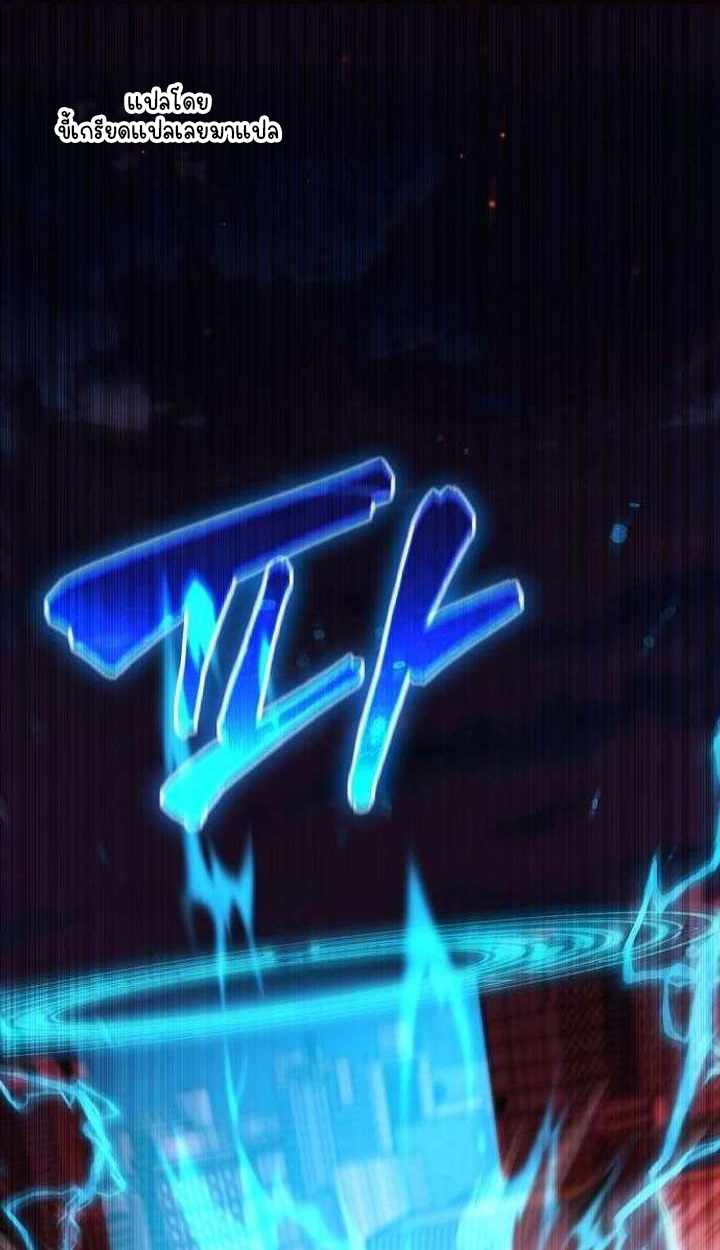 Part-Time Grim Reaper ตอนที่ 33 page 159