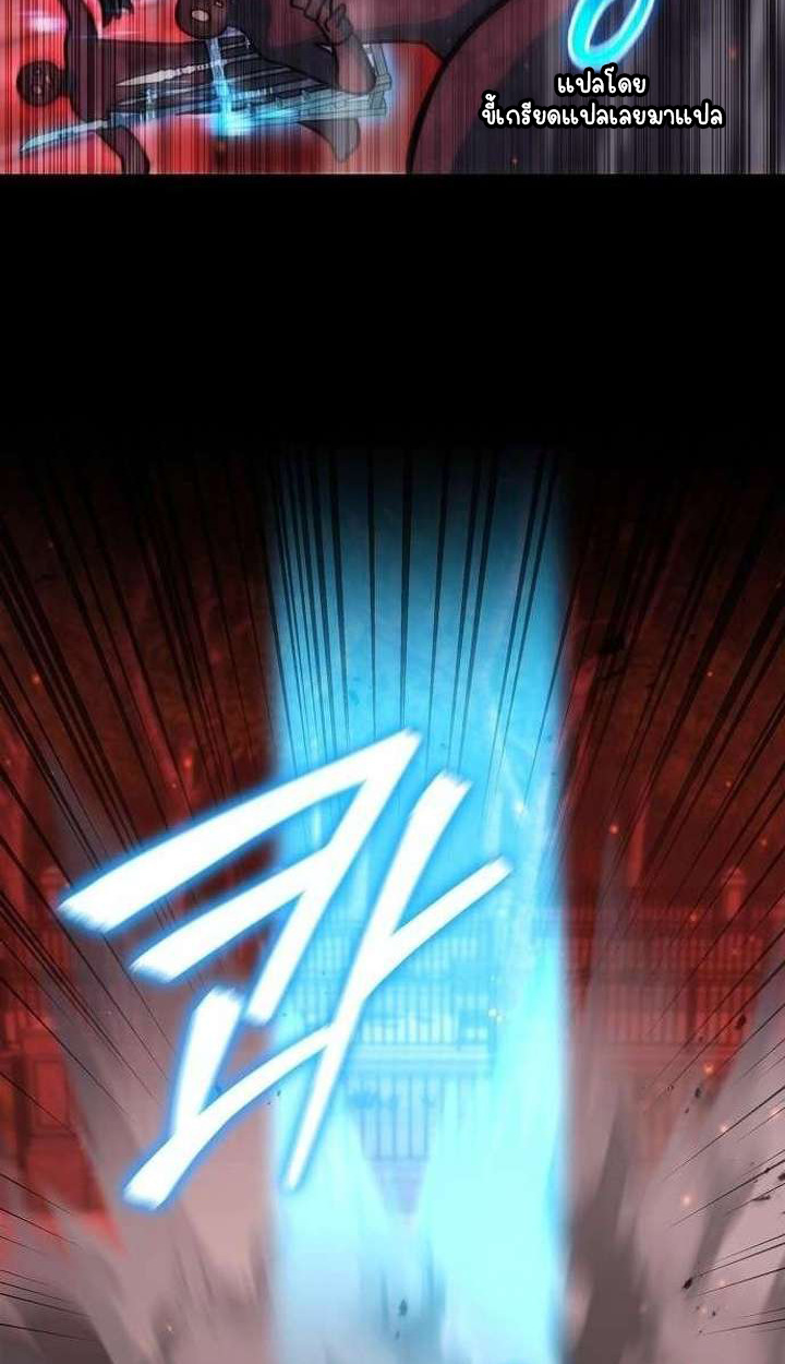 Part-Time Grim Reaper ตอนที่ 33 page 164