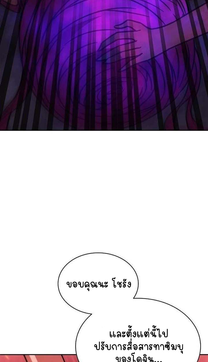 Part-Time Grim Reaper ตอนที่ 33 page 166