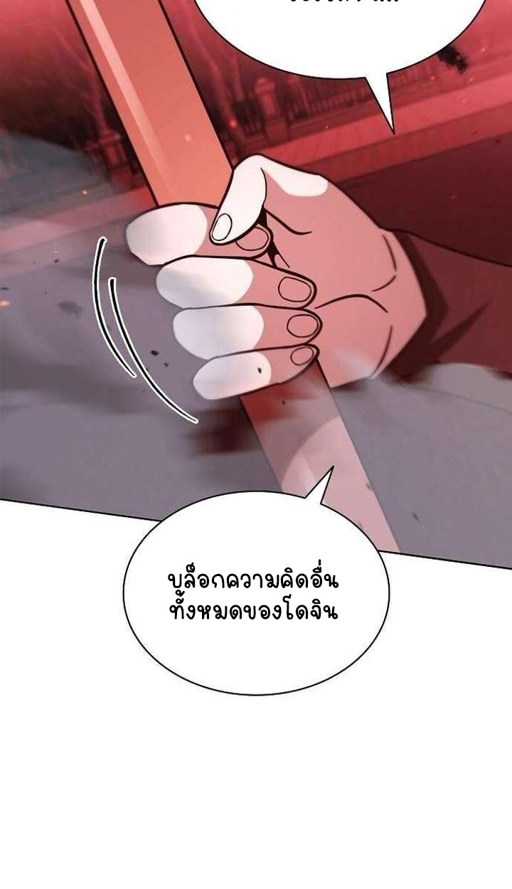 Part-Time Grim Reaper ตอนที่ 33 page 167