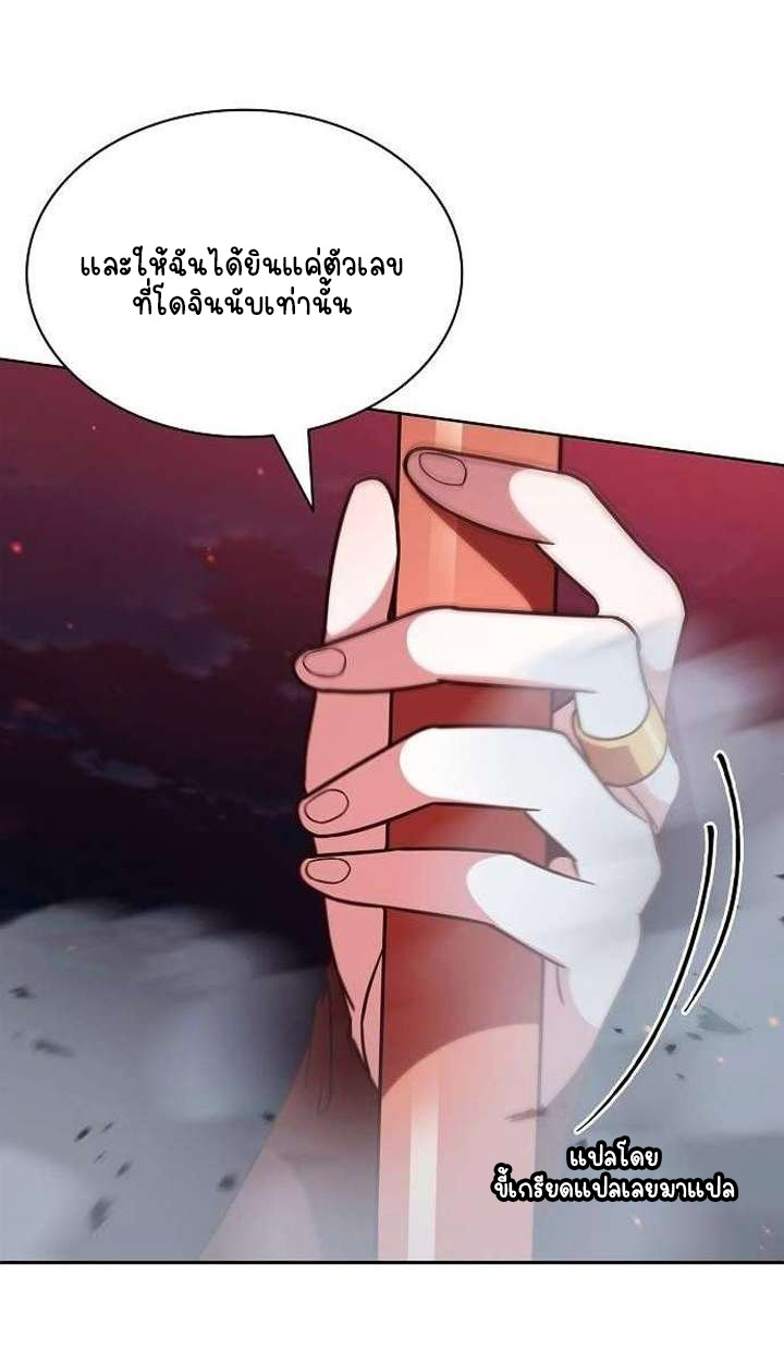 Part-Time Grim Reaper ตอนที่ 33 page 168