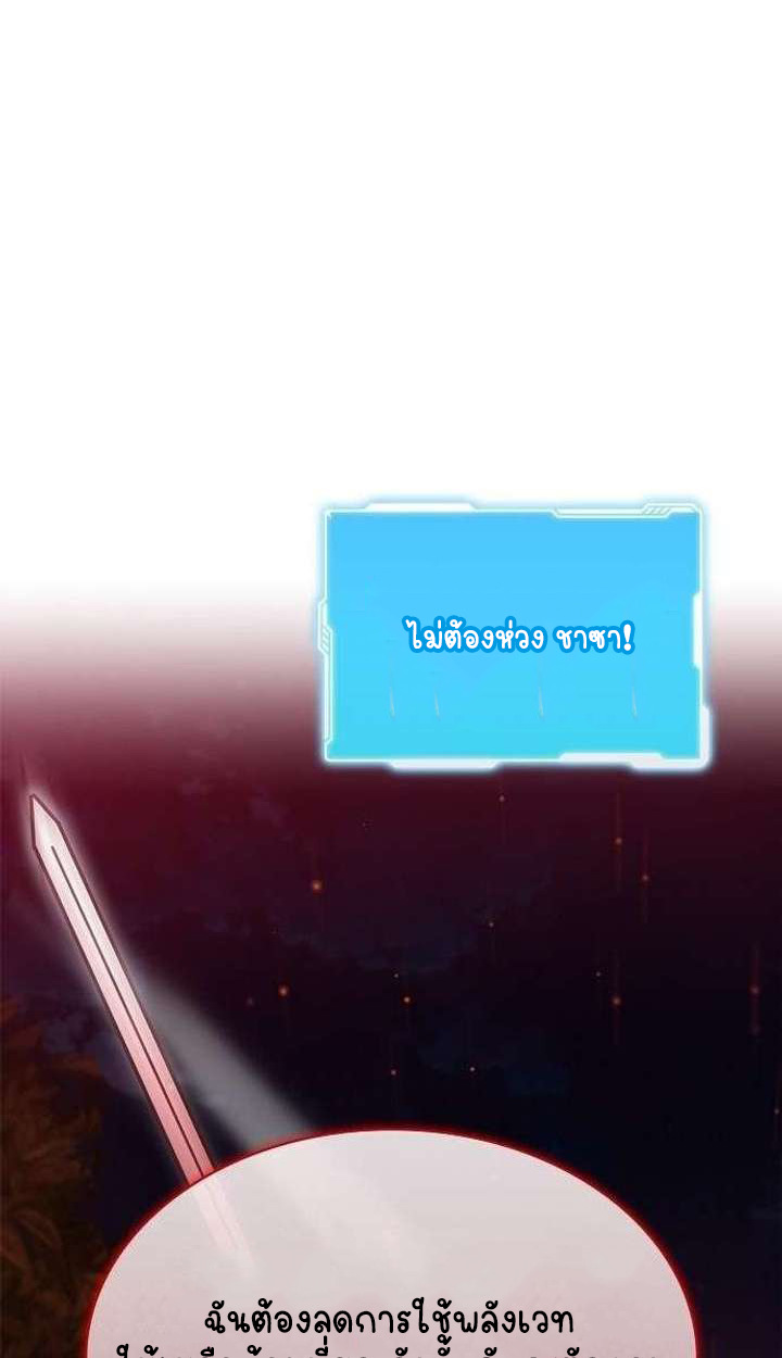 Part-Time Grim Reaper ตอนที่ 33 page 169