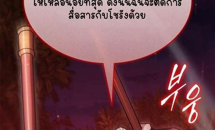 Part-Time Grim Reaper ตอนที่ 33 page 170