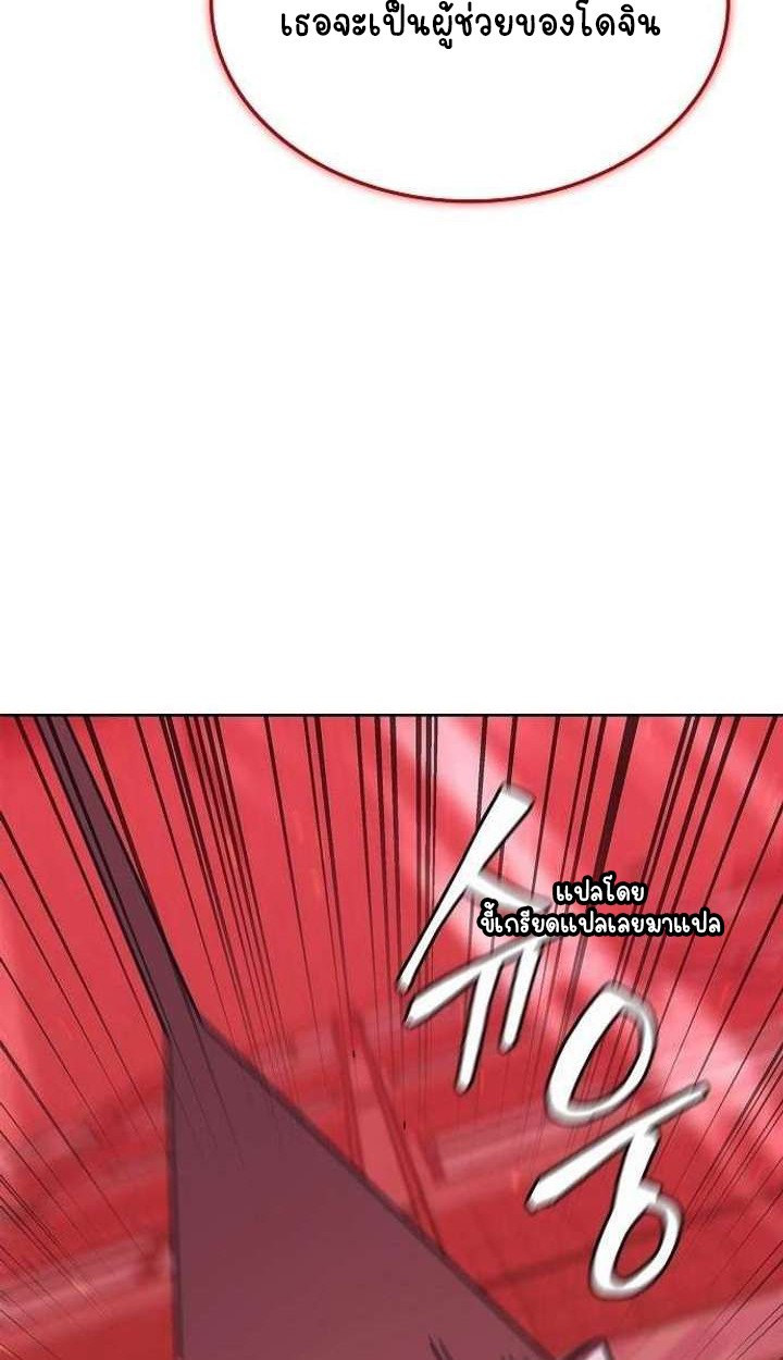 Part-Time Grim Reaper ตอนที่ 33 page 173