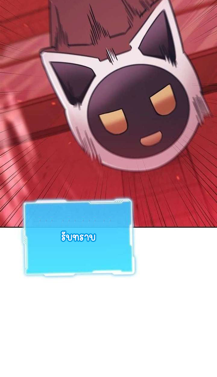 Part-Time Grim Reaper ตอนที่ 33 page 174