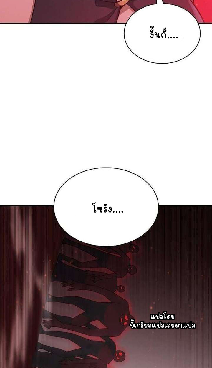 Part-Time Grim Reaper ตอนที่ 33 page 176