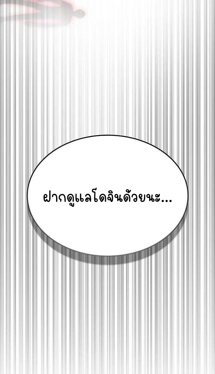 Part-Time Grim Reaper ตอนที่ 33 page 178