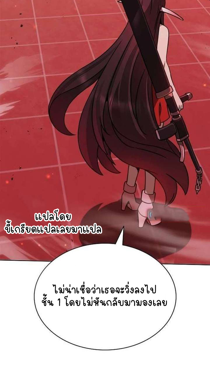 Part-Time Grim Reaper ตอนที่ 34 page 2