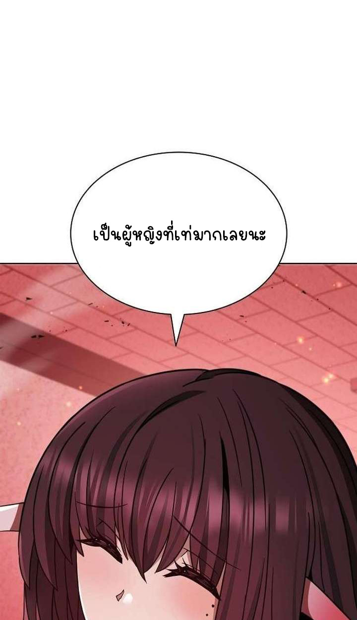 Part-Time Grim Reaper ตอนที่ 34 page 3