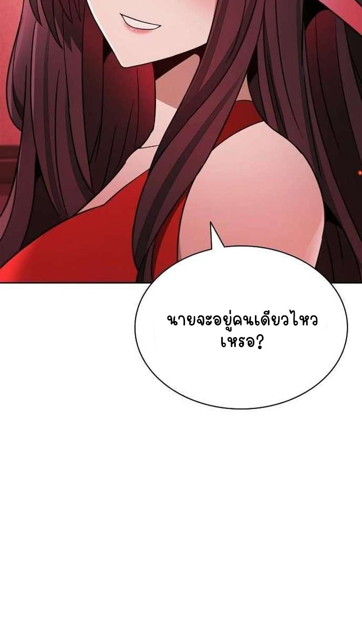 Part-Time Grim Reaper ตอนที่ 34 page 4