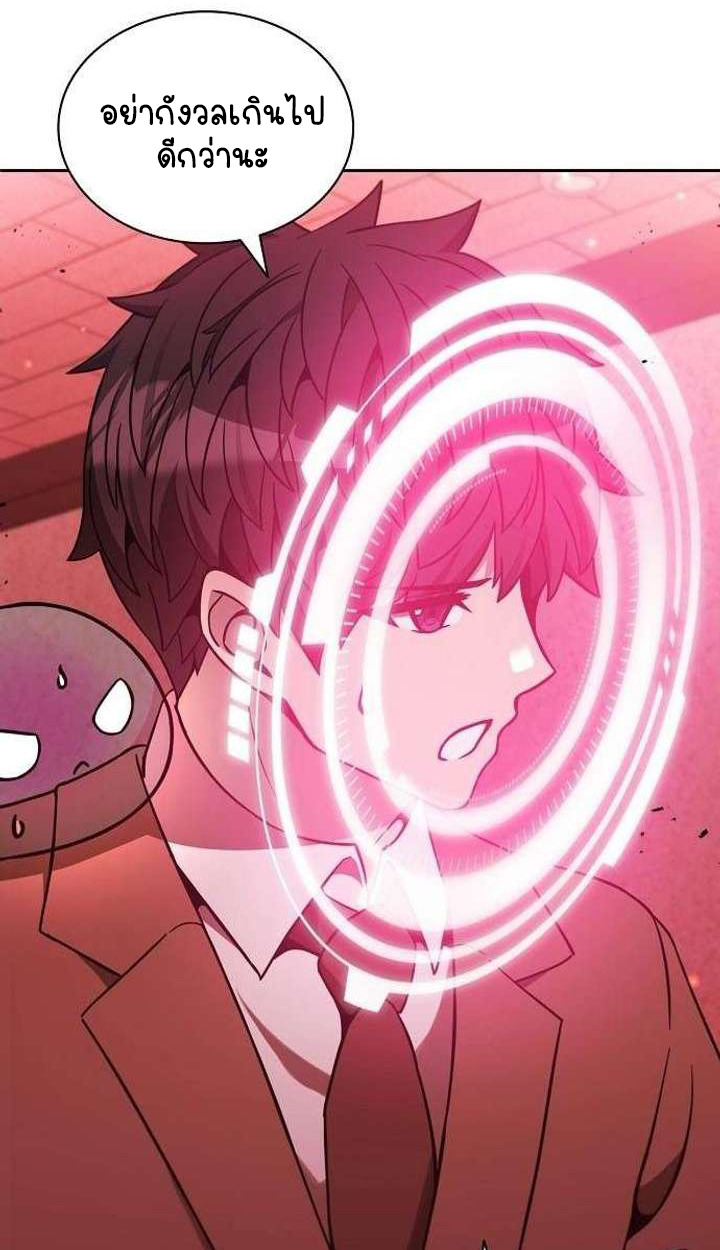 Part-Time Grim Reaper ตอนที่ 34 page 5