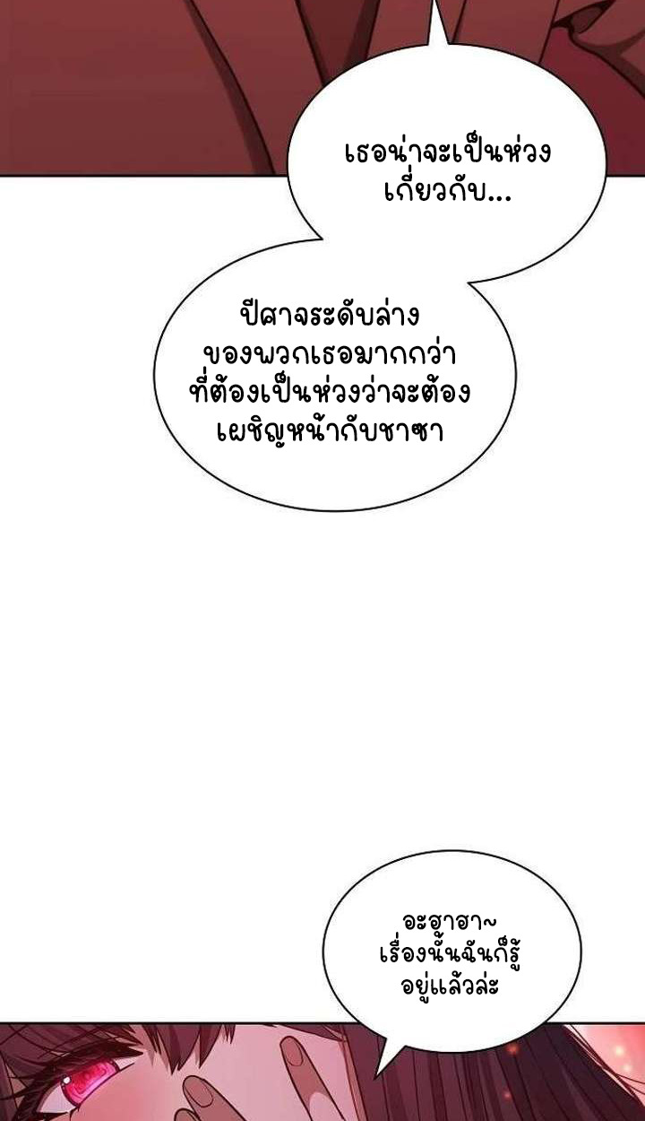 Part-Time Grim Reaper ตอนที่ 34 page 6