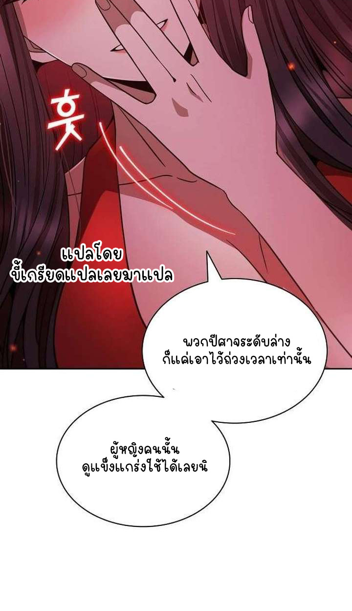 Part-Time Grim Reaper ตอนที่ 34 page 7
