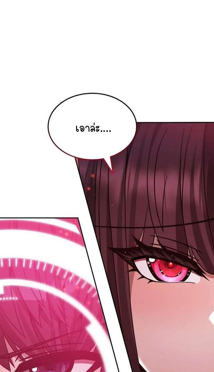 Part-Time Grim Reaper ตอนที่ 34 page 10