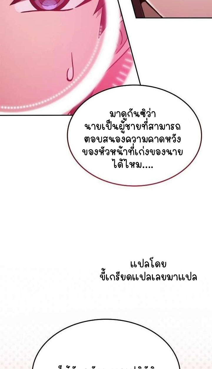 Part-Time Grim Reaper ตอนที่ 34 page 11